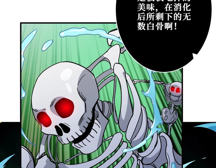 《噬神纪》漫画最新章节第252话 吃吸吮...免费下拉式在线观看章节第【65】张图片