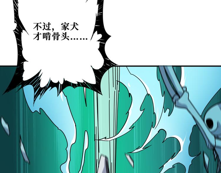 《噬神纪》漫画最新章节第252话 吃吸吮...免费下拉式在线观看章节第【75】张图片