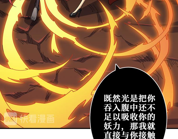 《噬神纪》漫画最新章节第252话 吃吸吮...免费下拉式在线观看章节第【8】张图片