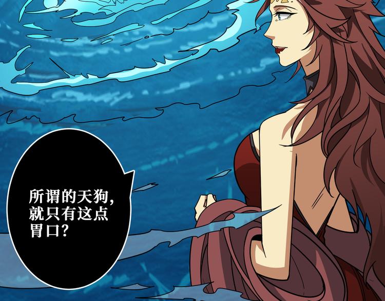 《噬神纪》漫画最新章节第252话 吃吸吮...免费下拉式在线观看章节第【95】张图片