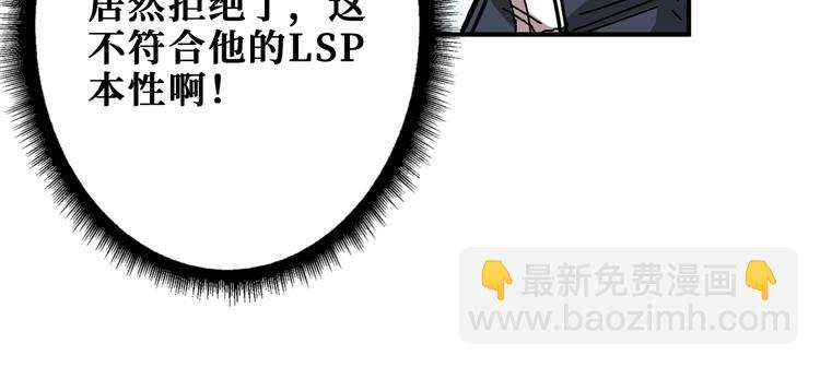 《噬神纪》漫画最新章节第253话 伙伴.免费下拉式在线观看章节第【16】张图片