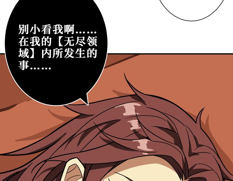 《噬神纪》漫画最新章节第253话 伙伴.免费下拉式在线观看章节第【47】张图片