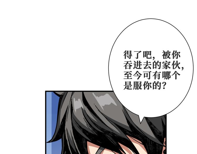 《噬神纪》漫画最新章节第253话 伙伴.免费下拉式在线观看章节第【59】张图片