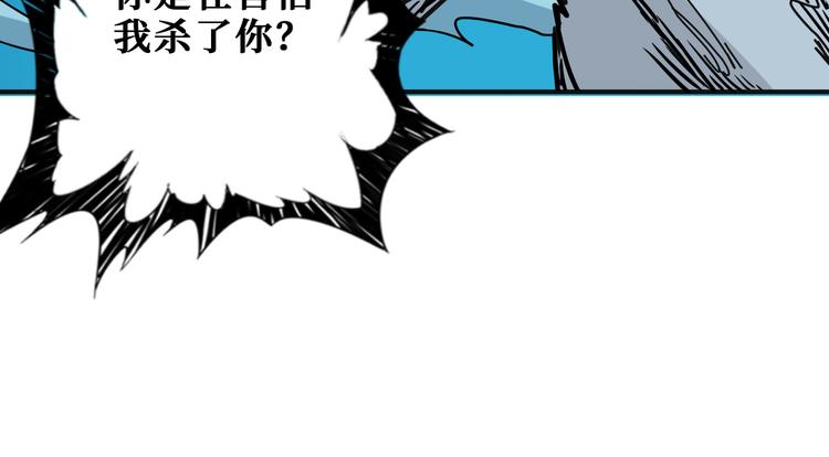 《噬神纪》漫画最新章节第253话 伙伴.免费下拉式在线观看章节第【81】张图片