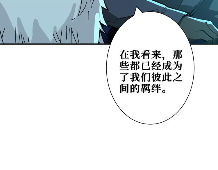 《噬神纪》漫画最新章节第253话 伙伴.免费下拉式在线观看章节第【89】张图片