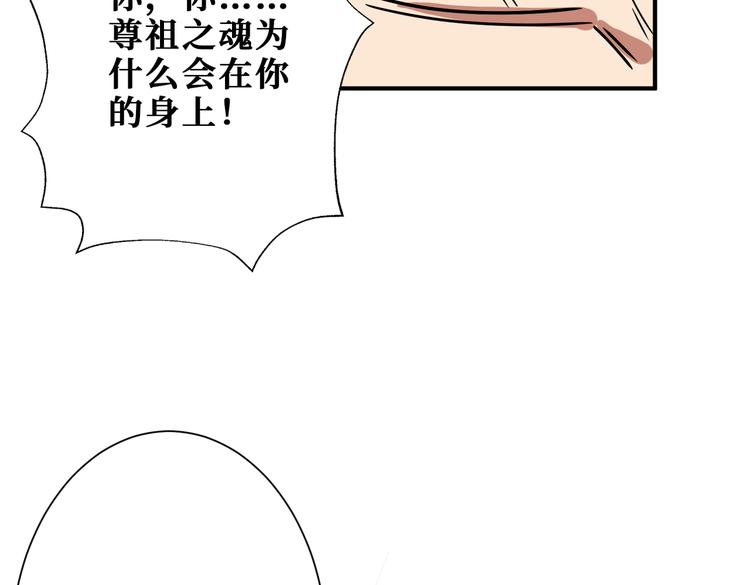 【噬神纪】漫画-（第254话 深入）章节漫画下拉式图片-103.jpg