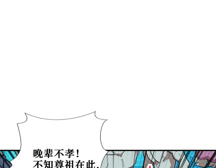 【噬神纪】漫画-（第254话 深入）章节漫画下拉式图片-106.jpg