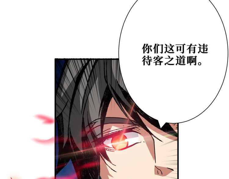 《噬神纪》漫画最新章节第254话 深入免费下拉式在线观看章节第【22】张图片