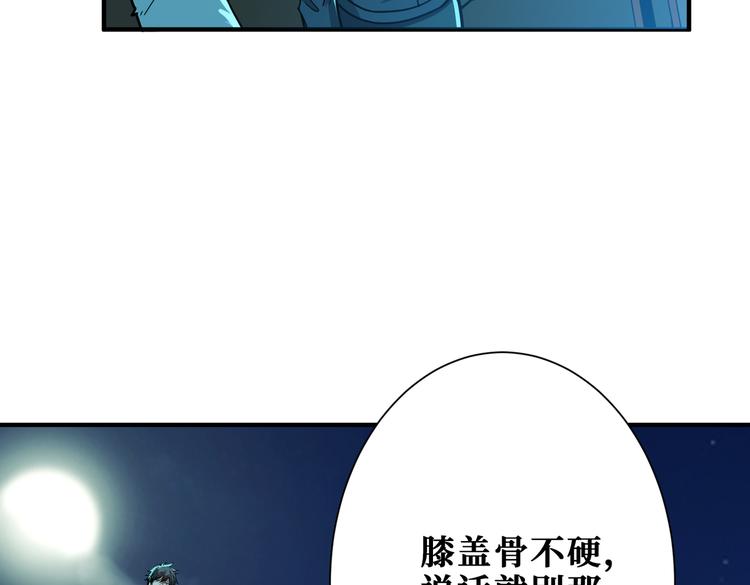 【噬神纪】漫画-（第254话 深入）章节漫画下拉式图片-32.jpg