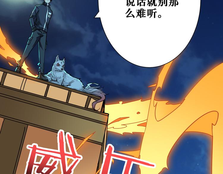 《噬神纪》漫画最新章节第254话 深入免费下拉式在线观看章节第【33】张图片