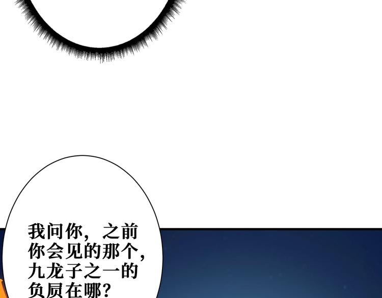 【噬神纪】漫画-（第254话 深入）章节漫画下拉式图片-36.jpg