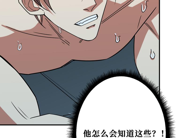 《噬神纪》漫画最新章节第254话 深入免费下拉式在线观看章节第【41】张图片