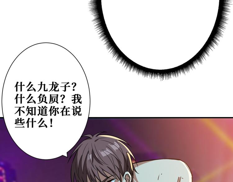 《噬神纪》漫画最新章节第254话 深入免费下拉式在线观看章节第【42】张图片