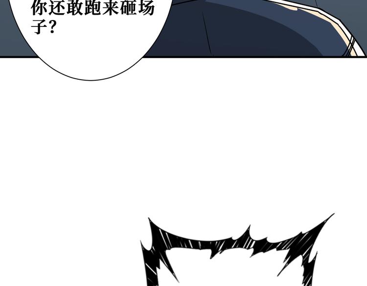 《噬神纪》漫画最新章节第254话 深入免费下拉式在线观看章节第【55】张图片