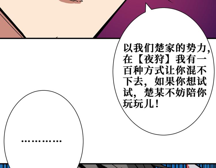 《噬神纪》漫画最新章节第254话 深入免费下拉式在线观看章节第【66】张图片