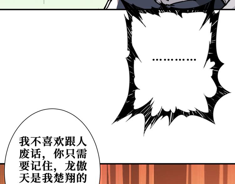 【噬神纪】漫画-（第254话 深入）章节漫画下拉式图片-68.jpg