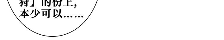 【噬神纪】漫画-（第254话 深入）章节漫画下拉式图片-71.jpg