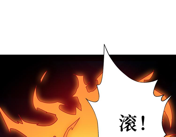 【噬神纪】漫画-（第254话 深入）章节漫画下拉式图片-74.jpg