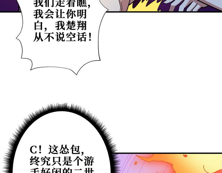 【噬神纪】漫画-（第254话 深入）章节漫画下拉式图片-82.jpg