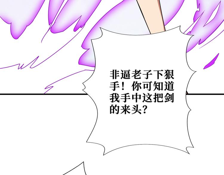 【噬神纪】漫画-（第254话 深入）章节漫画下拉式图片-88.jpg