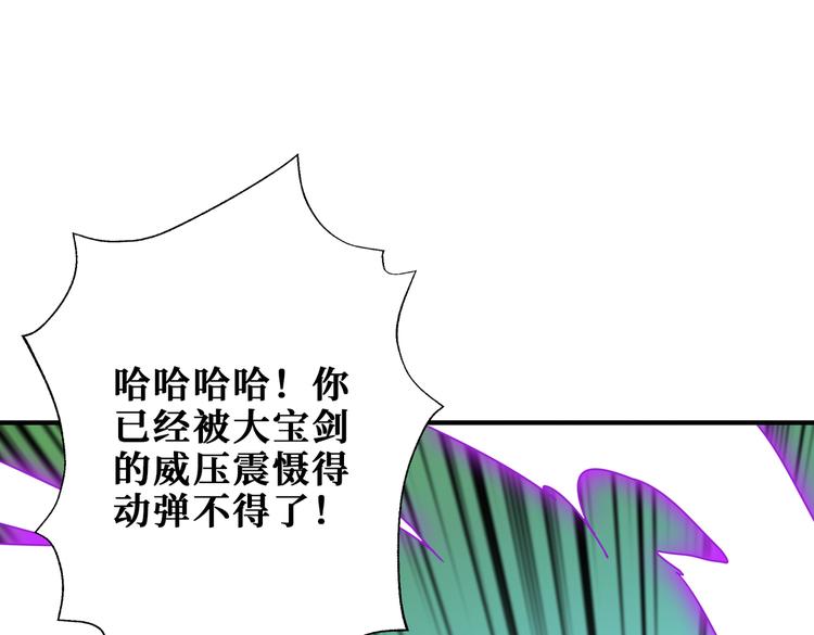 【噬神纪】漫画-（第254话 深入）章节漫画下拉式图片-92.jpg