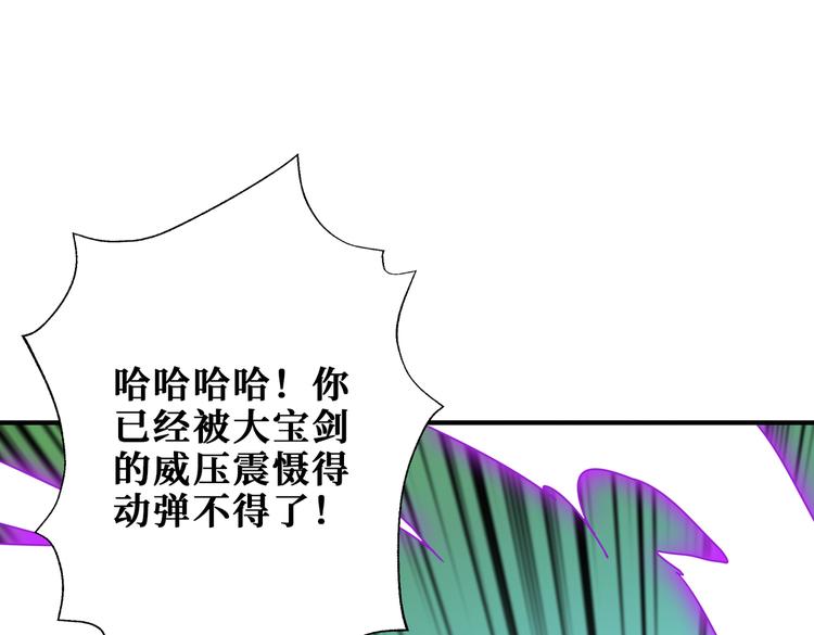 《噬神纪》漫画最新章节第254话 深入免费下拉式在线观看章节第【92】张图片