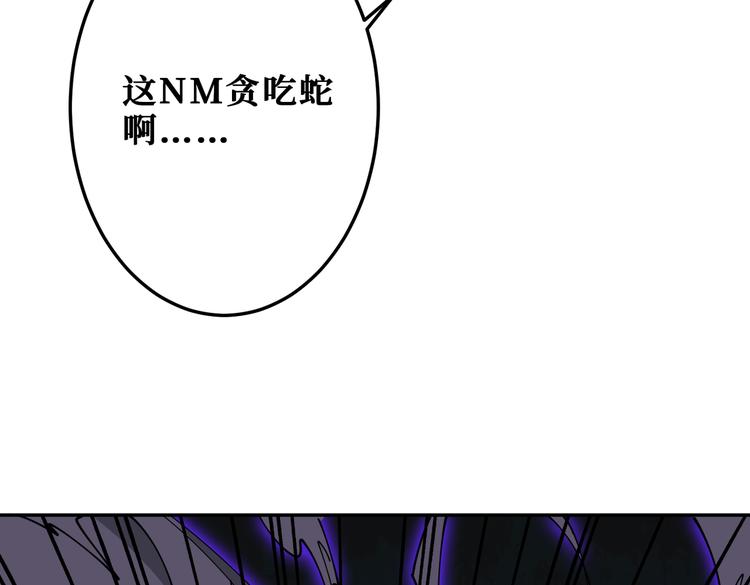 《噬神纪》漫画最新章节第255话 我命油我不油天免费下拉式在线观看章节第【101】张图片