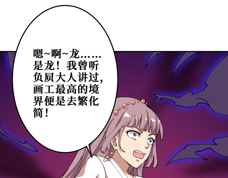 《噬神纪》漫画最新章节第255话 我命油我不油天免费下拉式在线观看章节第【105】张图片