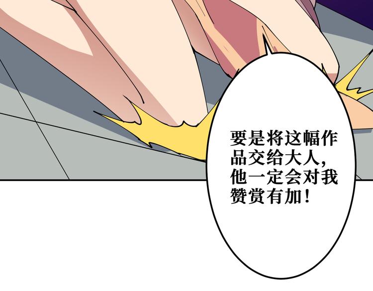 《噬神纪》漫画最新章节第255话 我命油我不油天免费下拉式在线观看章节第【107】张图片