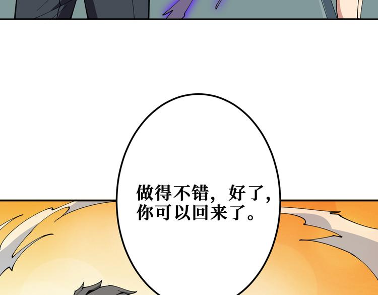 《噬神纪》漫画最新章节第255话 我命油我不油天免费下拉式在线观看章节第【110】张图片