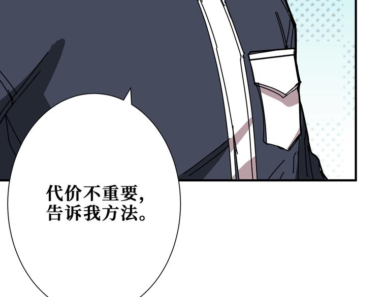 《噬神纪》漫画最新章节第255话 我命油我不油天免费下拉式在线观看章节第【13】张图片