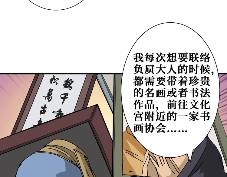 《噬神纪》漫画最新章节第255话 我命油我不油天免费下拉式在线观看章节第【14】张图片