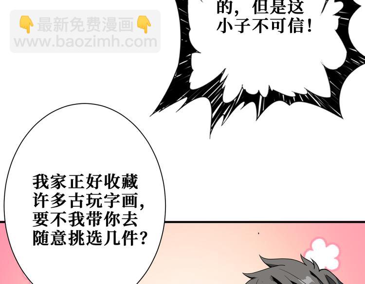 《噬神纪》漫画最新章节第255话 我命油我不油天免费下拉式在线观看章节第【26】张图片