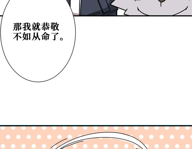 《噬神纪》漫画最新章节第255话 我命油我不油天免费下拉式在线观看章节第【31】张图片