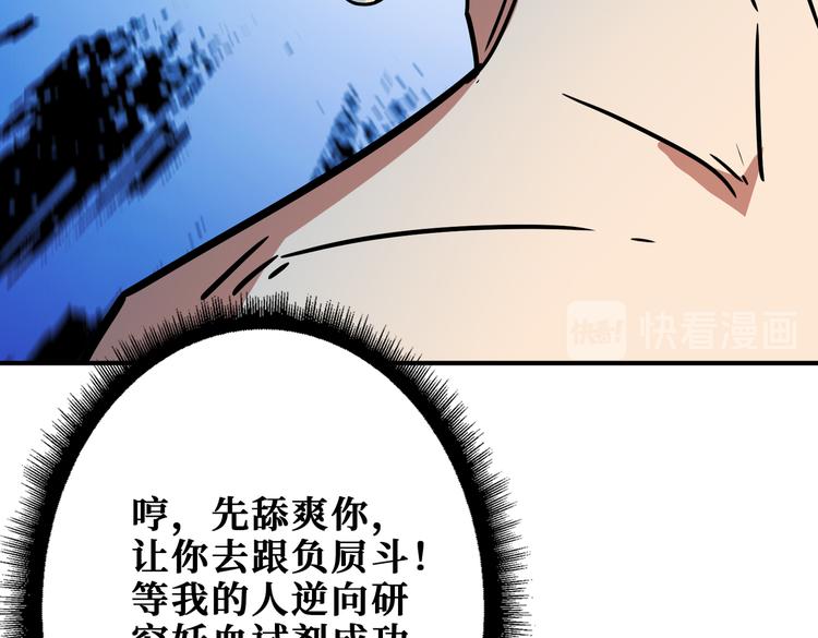 《噬神纪》漫画最新章节第255话 我命油我不油天免费下拉式在线观看章节第【42】张图片