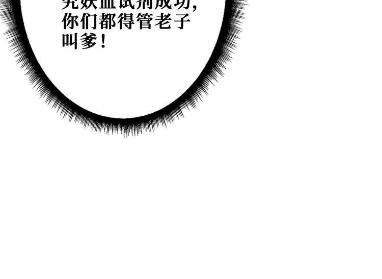 《噬神纪》漫画最新章节第255话 我命油我不油天免费下拉式在线观看章节第【43】张图片