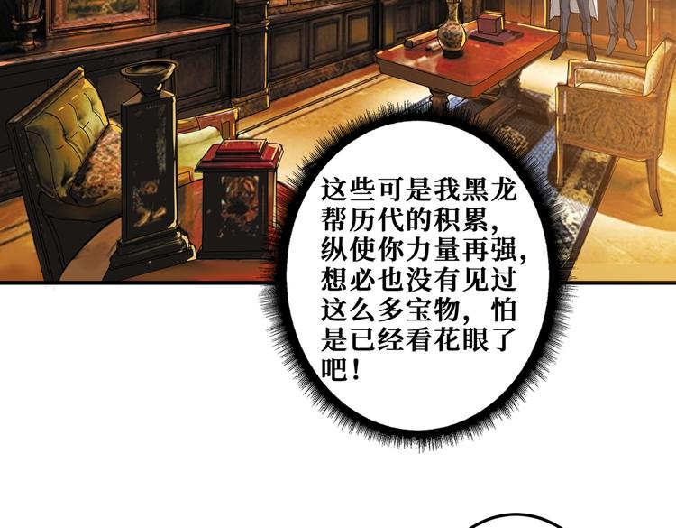 《噬神纪》漫画最新章节第255话 我命油我不油天免费下拉式在线观看章节第【46】张图片