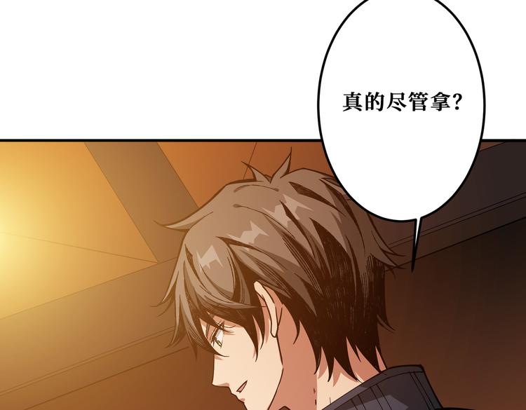 《噬神纪》漫画最新章节第255话 我命油我不油天免费下拉式在线观看章节第【47】张图片