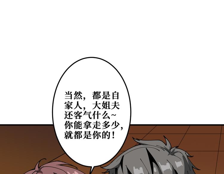 《噬神纪》漫画最新章节第255话 我命油我不油天免费下拉式在线观看章节第【50】张图片