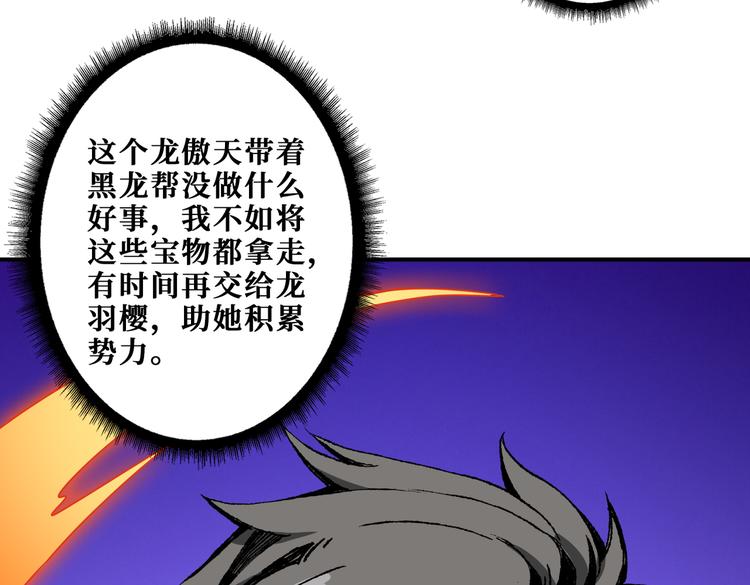 《噬神纪》漫画最新章节第255话 我命油我不油天免费下拉式在线观看章节第【62】张图片