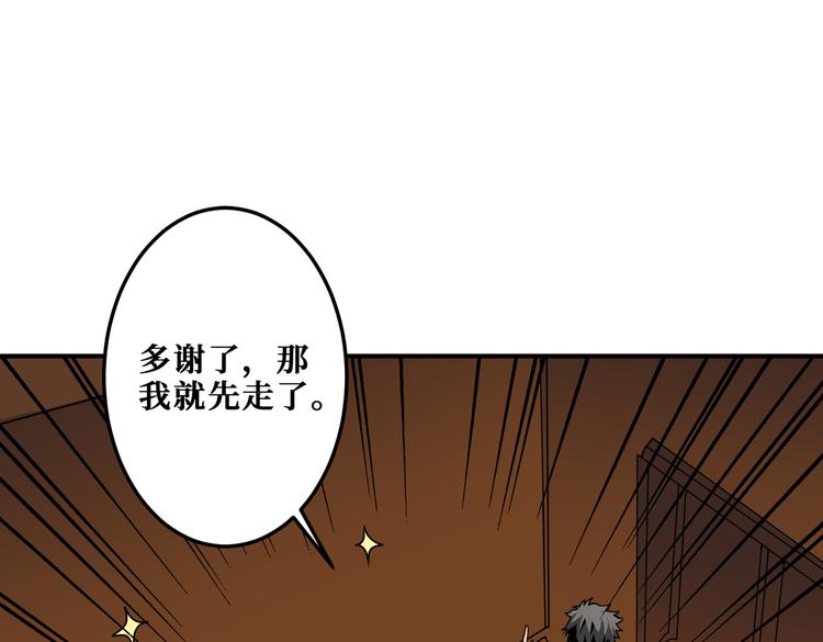 《噬神纪》漫画最新章节第255话 我命油我不油天免费下拉式在线观看章节第【68】张图片