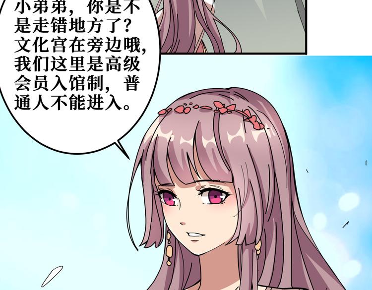 《噬神纪》漫画最新章节第255话 我命油我不油天免费下拉式在线观看章节第【82】张图片