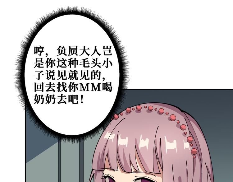 《噬神纪》漫画最新章节第255话 我命油我不油天免费下拉式在线观看章节第【94】张图片