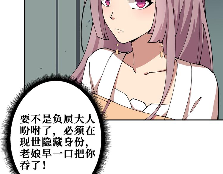 《噬神纪》漫画最新章节第255话 我命油我不油天免费下拉式在线观看章节第【95】张图片