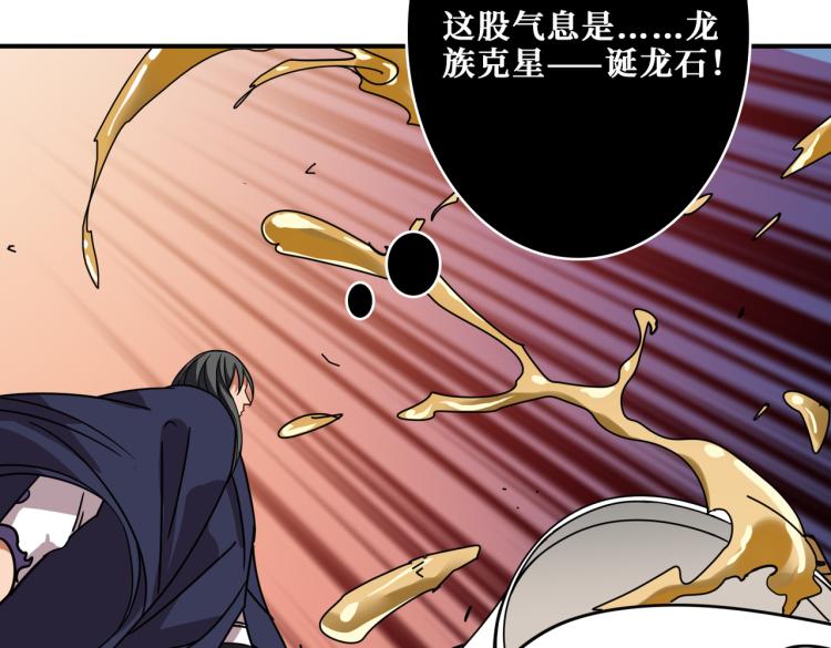 【噬神纪】漫画-（第256话 打架不如饮茶）章节漫画下拉式图片-102.jpg