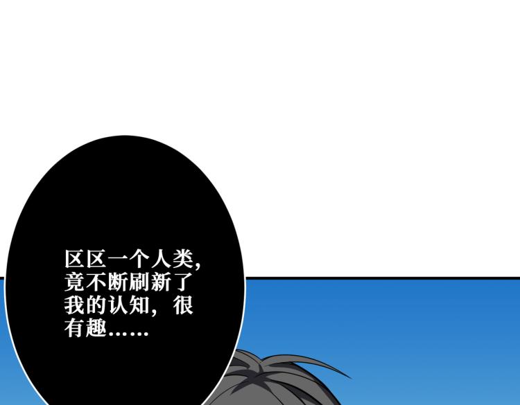 【噬神纪】漫画-（第256话 打架不如饮茶）章节漫画下拉式图片-104.jpg