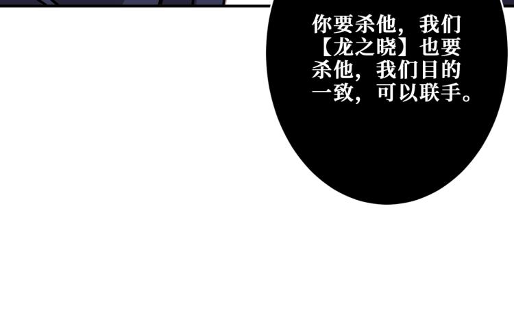 【噬神纪】漫画-（第256话 打架不如饮茶）章节漫画下拉式图片-107.jpg