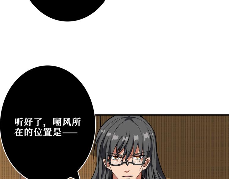 【噬神纪】漫画-（第256话 打架不如饮茶）章节漫画下拉式图片-114.jpg