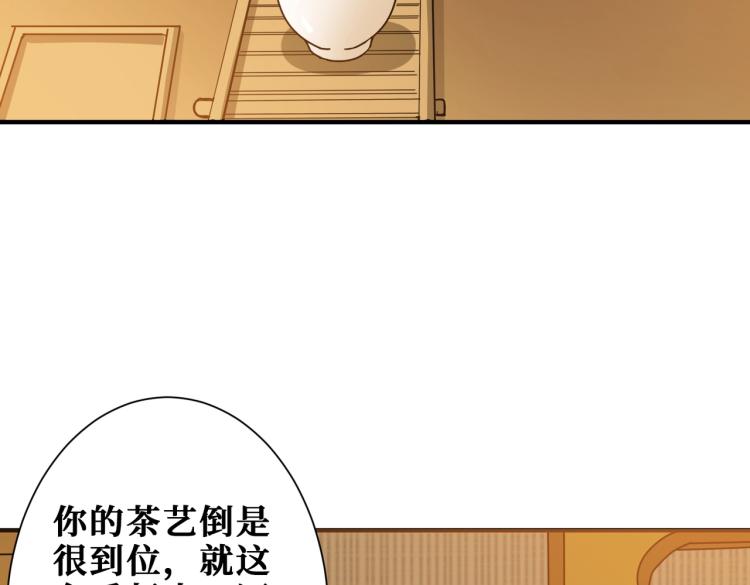 【噬神纪】漫画-（第256话 打架不如饮茶）章节漫画下拉式图片-26.jpg