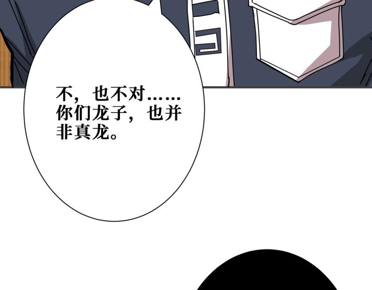 【噬神纪】漫画-（第256话 打架不如饮茶）章节漫画下拉式图片-32.jpg